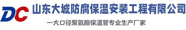 龙亭大城防腐保温安装工程有限公司